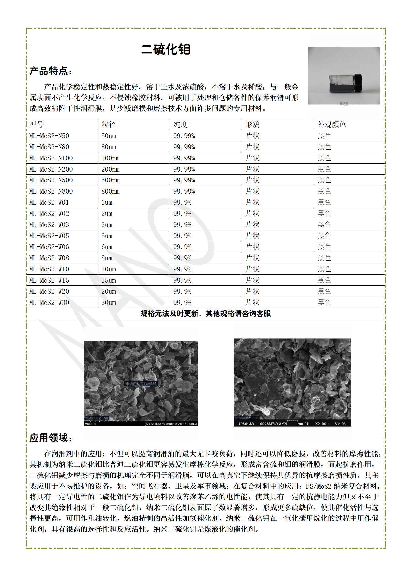 曼粒详情页_58.jpg